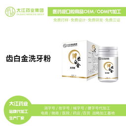 齿白金洗牙粉 一站式解决口腔清洁与牙齿美白难题