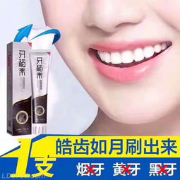 牙渍烦恼一扫光 探秘国家专利古方牙稻素，让洁净效果看得见